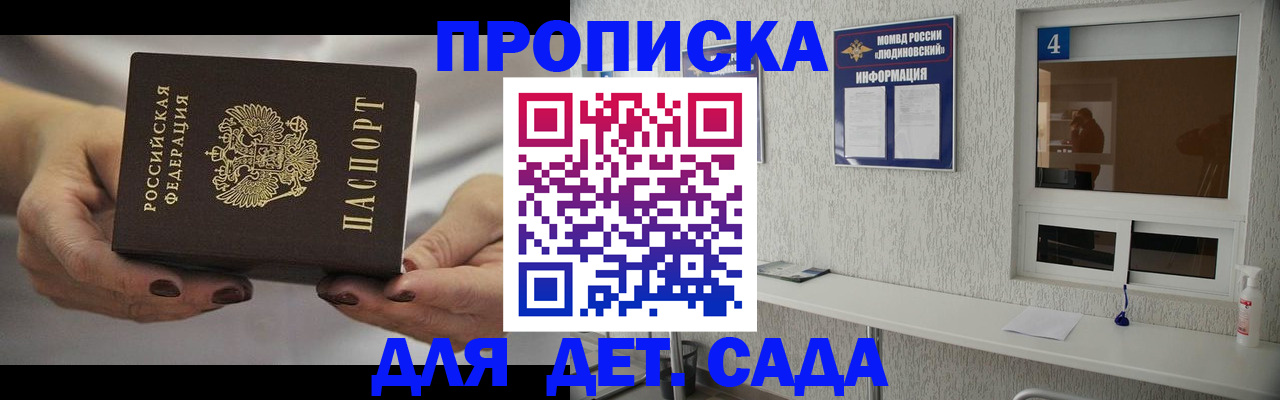 прописка для военкомата в Абазе