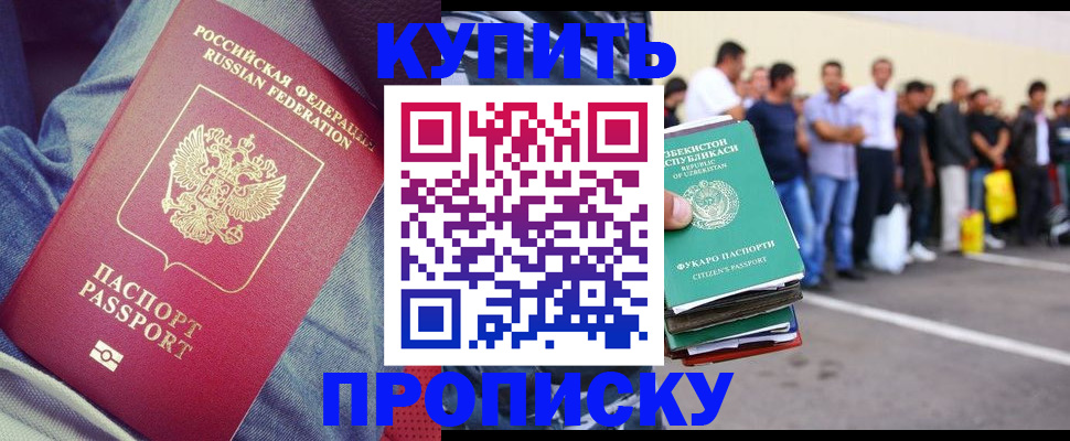 миграционный учет в Абазе