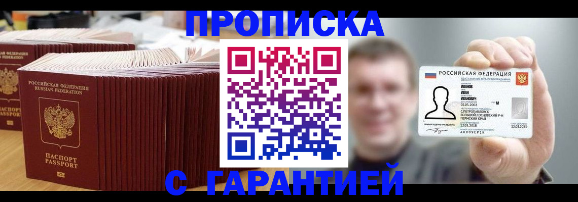 регистрация в Абазе