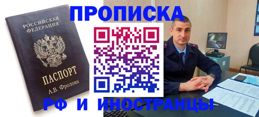 пропишу в квартире в Абазе